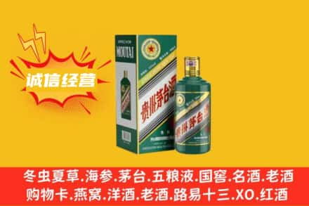 台州回收生肖茅台酒